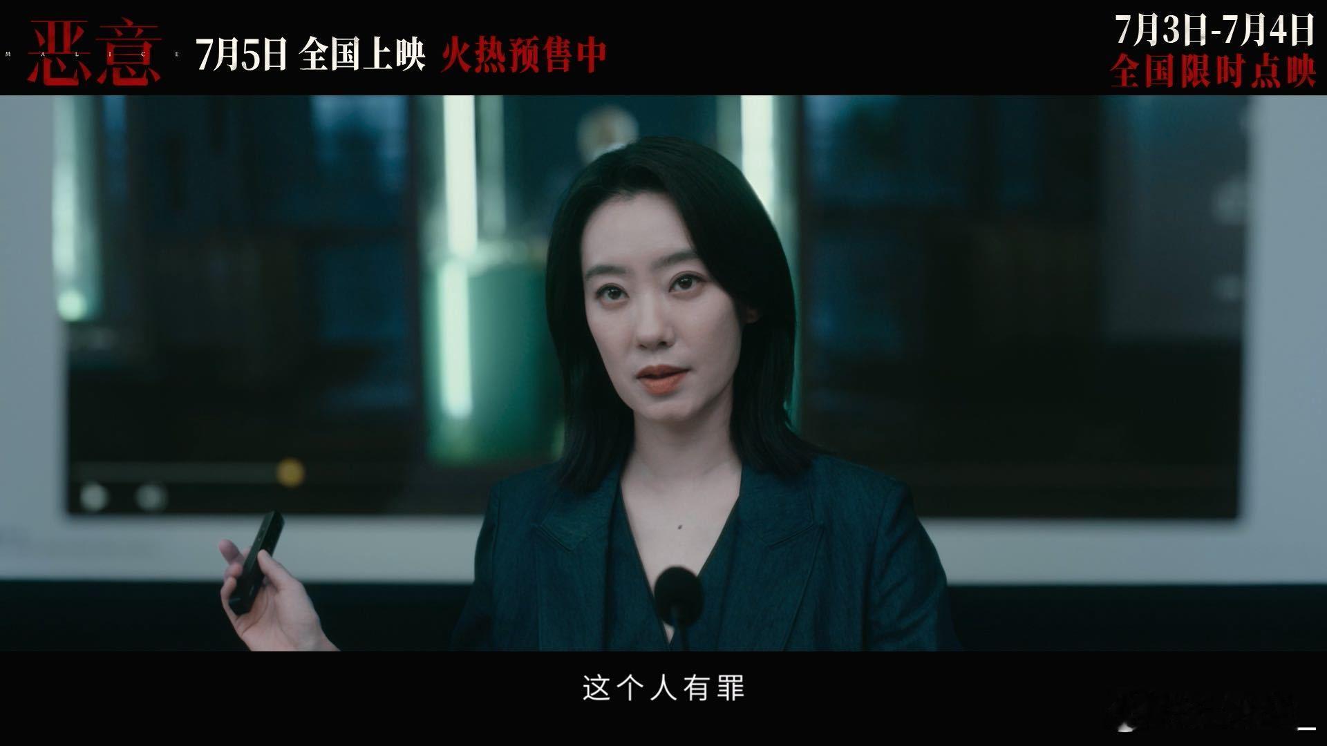 电影恶意指尖恶意版预告细思极恐！恶意来袭，一起坠楼案，牵出层层网络恶意，每一句评