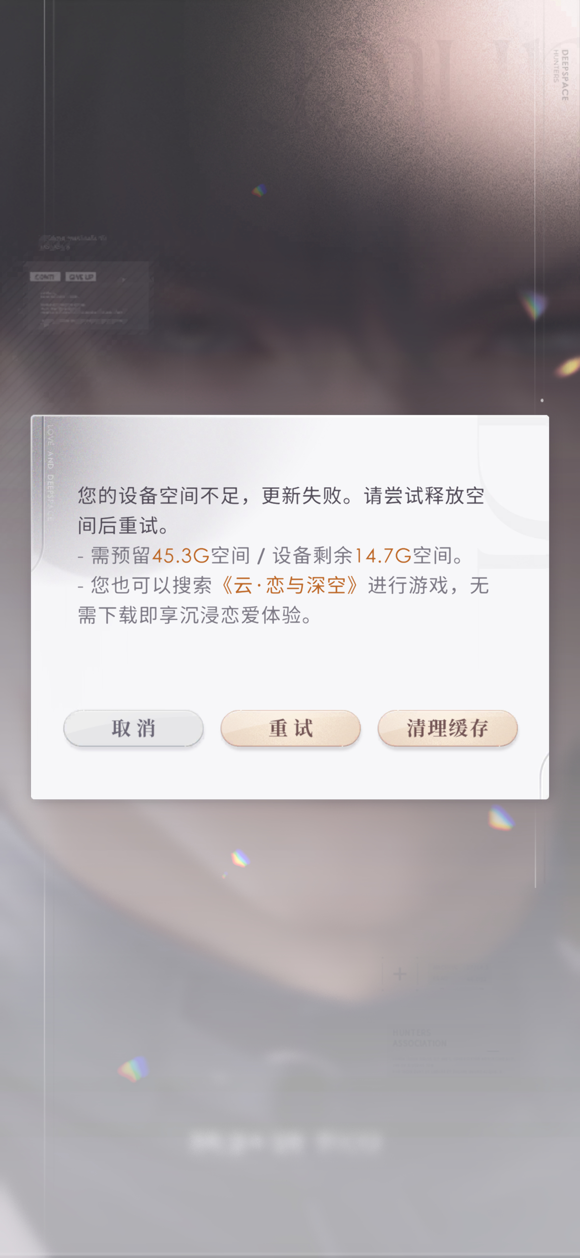？我直接卸载得了呗 