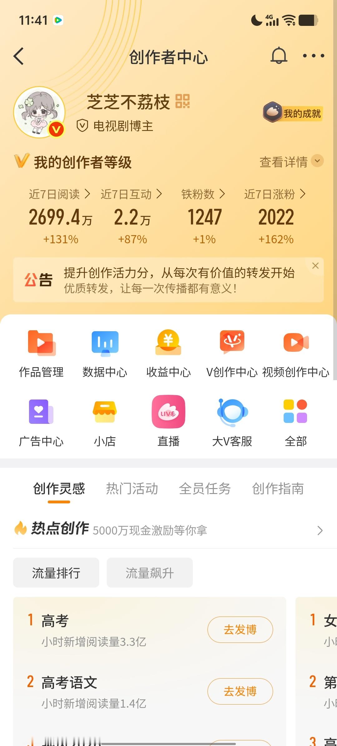 铁粉咋这么早就更新了