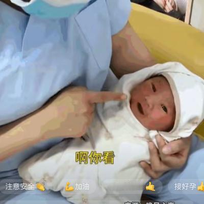 太阳莫非真能打西边出来？河北邢台，一家医院的产房里发生了件让人直呼稀罕的奇事，一