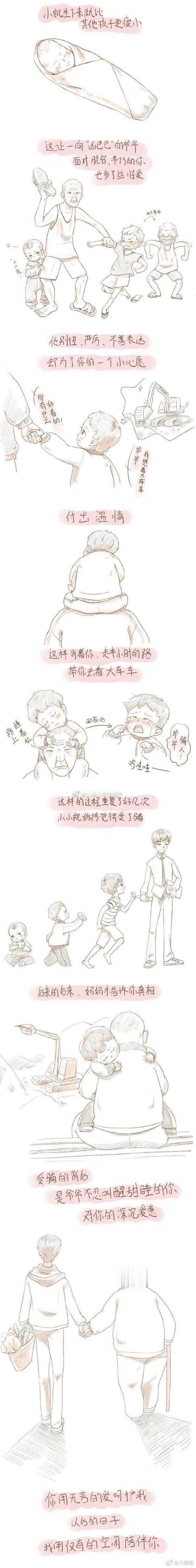 王俊凯是被爷爷奶奶宠着长大的 考古和爷爷奶奶的故事，我们小凯是被爷爷奶奶宠着长大
