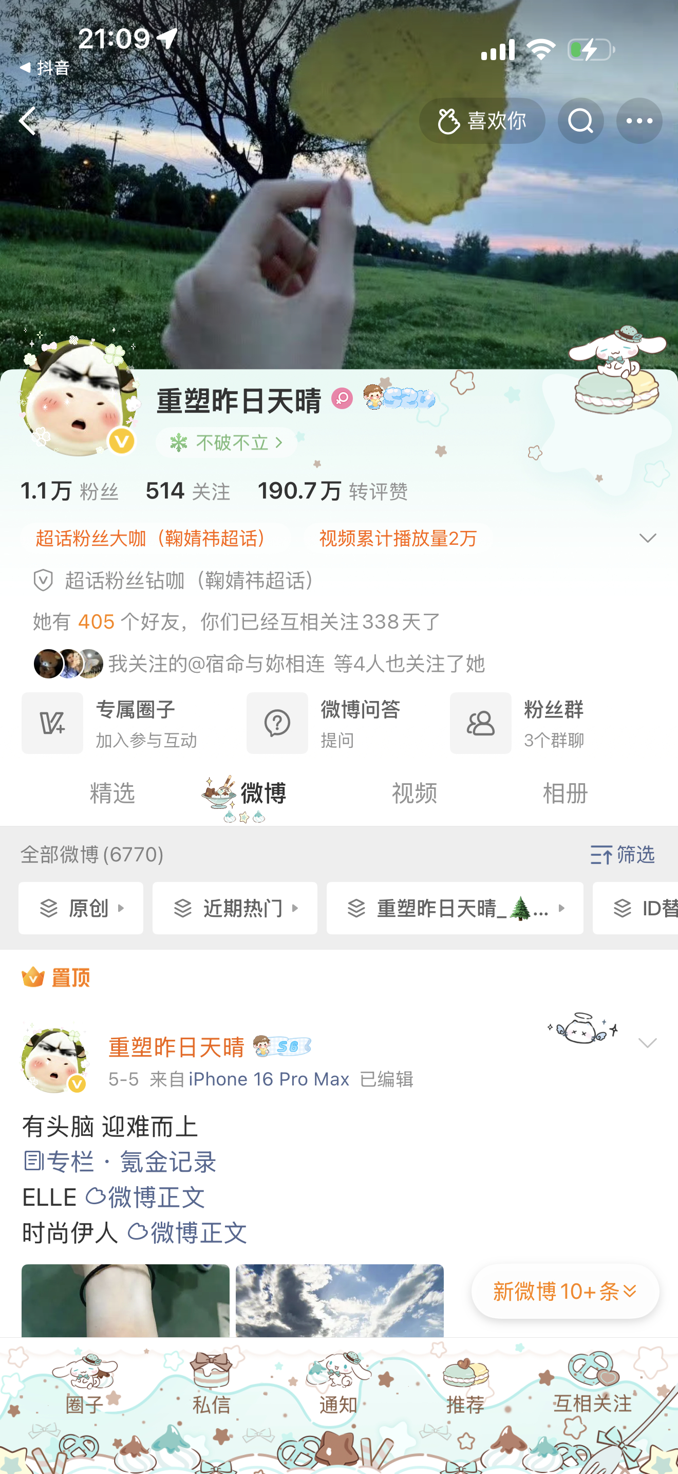 低山臭水 