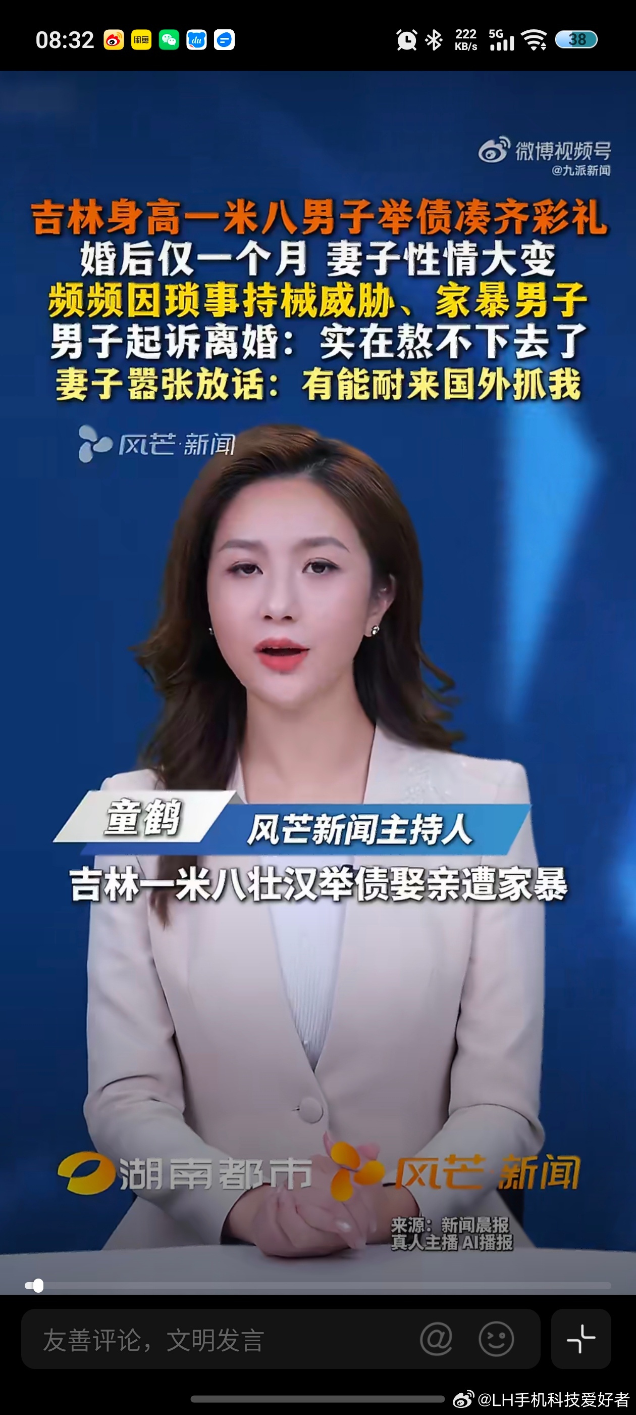 男子结婚月余遭家暴身高1米8不敢回家举债凑齐彩礼，最后取了一个家暴女。我感觉这就