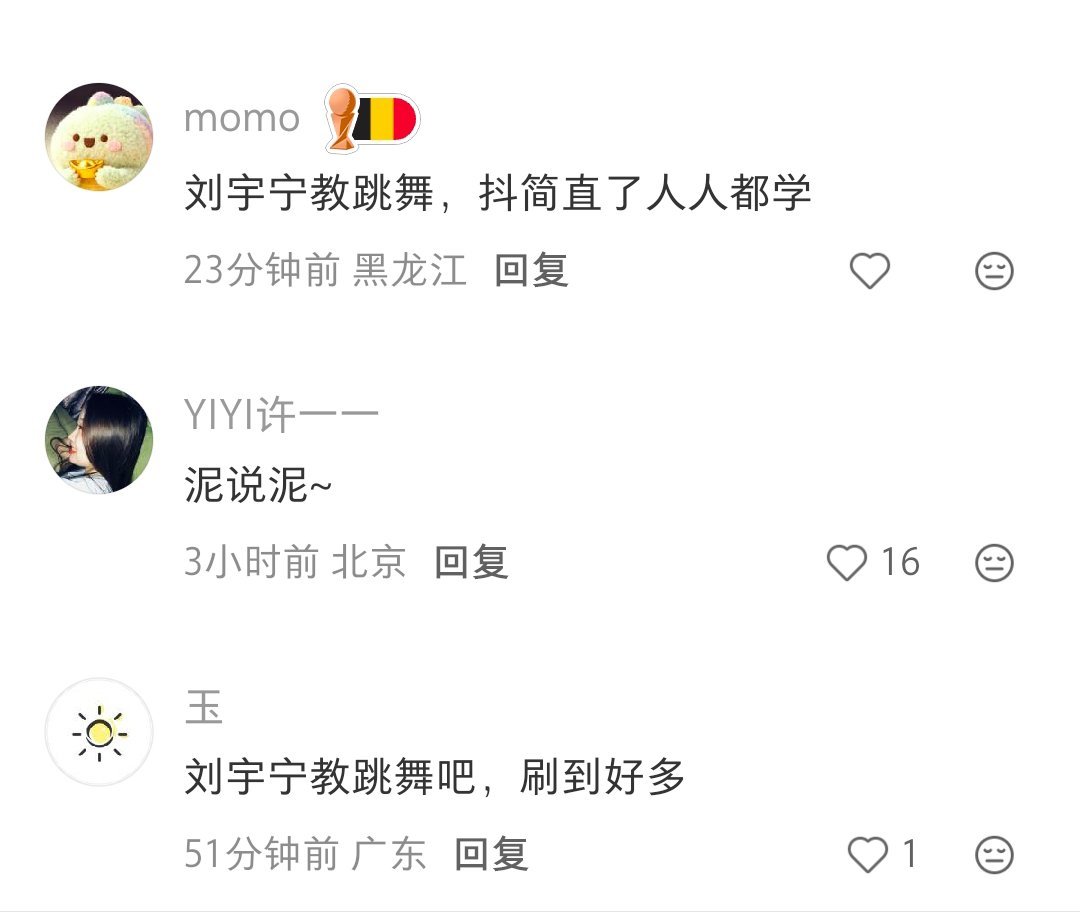 广大的路人朋友说好才是真的好❗❗❗刘宇宁地球超新鲜/刘宇宁 /刘宇宁直播 /摩登