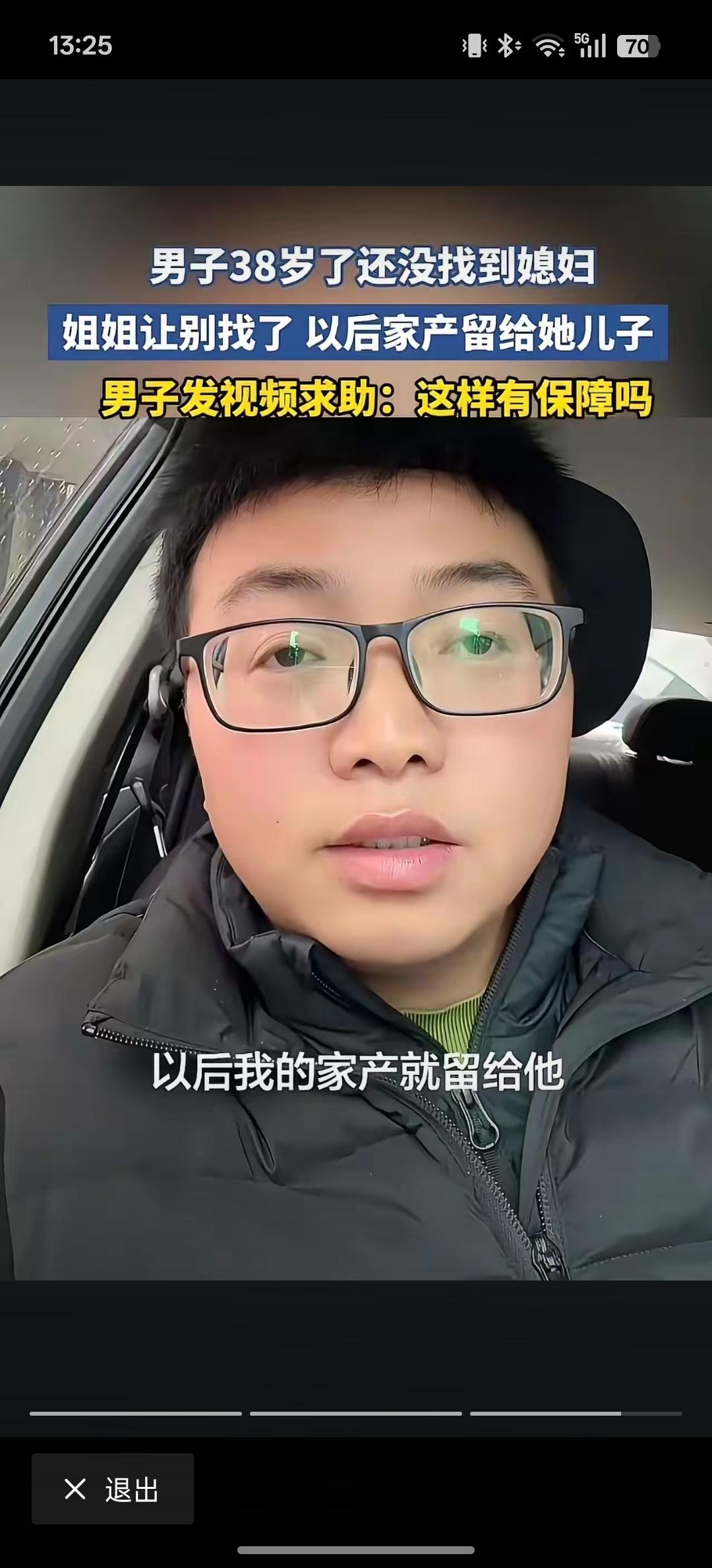 以后家产就留给侄子吧，
今年38岁了，
还没有找到对象，
姐姐找到我，
对我说你