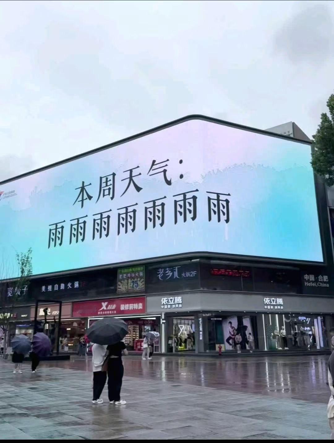 🌧️🌧️🌧️🌧️给人都下生气了！合肥生活合肥身边事日常分享 ​​​