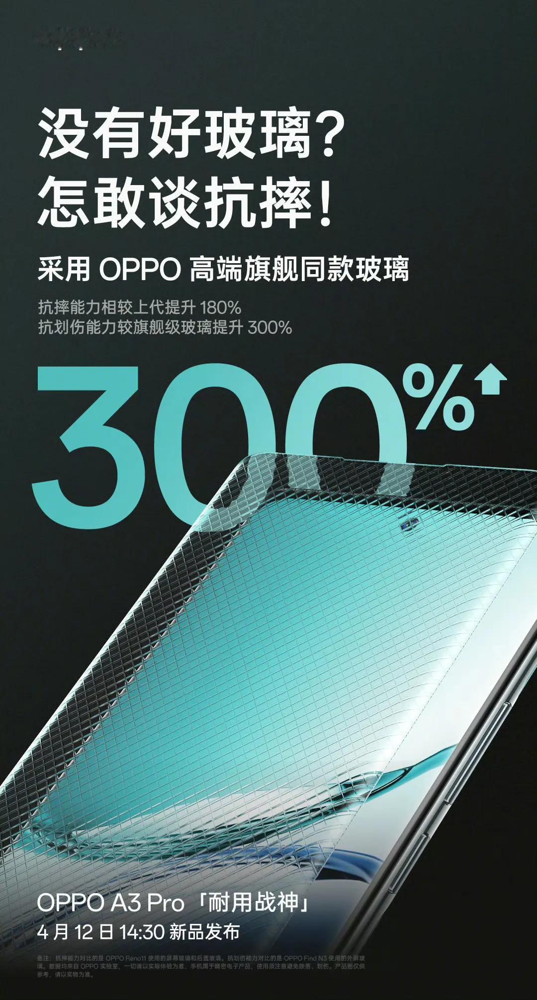 想想其实像OPPO A3 Pro这种机子，还是挺爽的。这种一两千价位的机型，卷起
