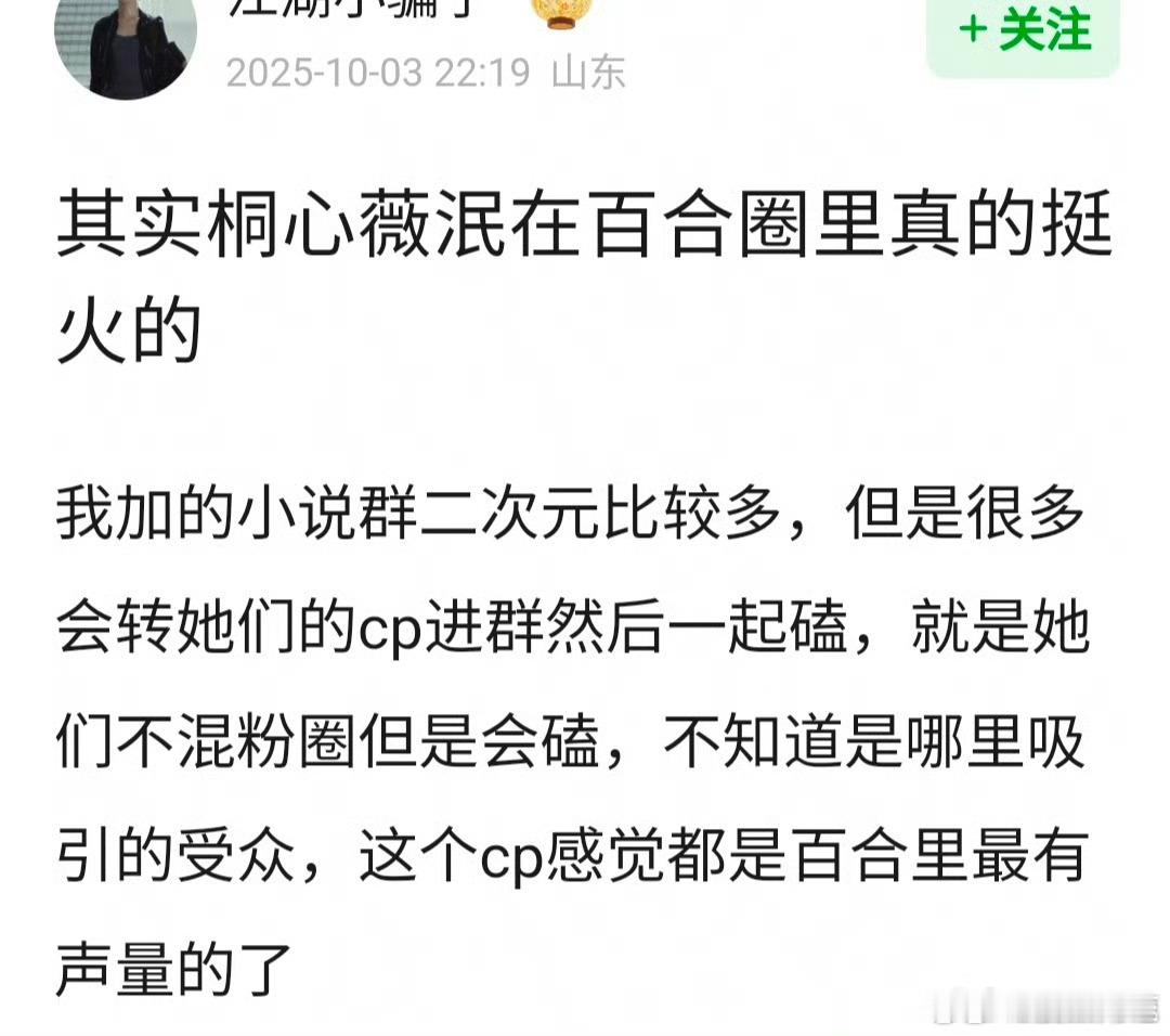 那确实……桐心薇泯（就是李一桐和田曦薇）目前是内娱最红的百合cp，路过的狗都能磕