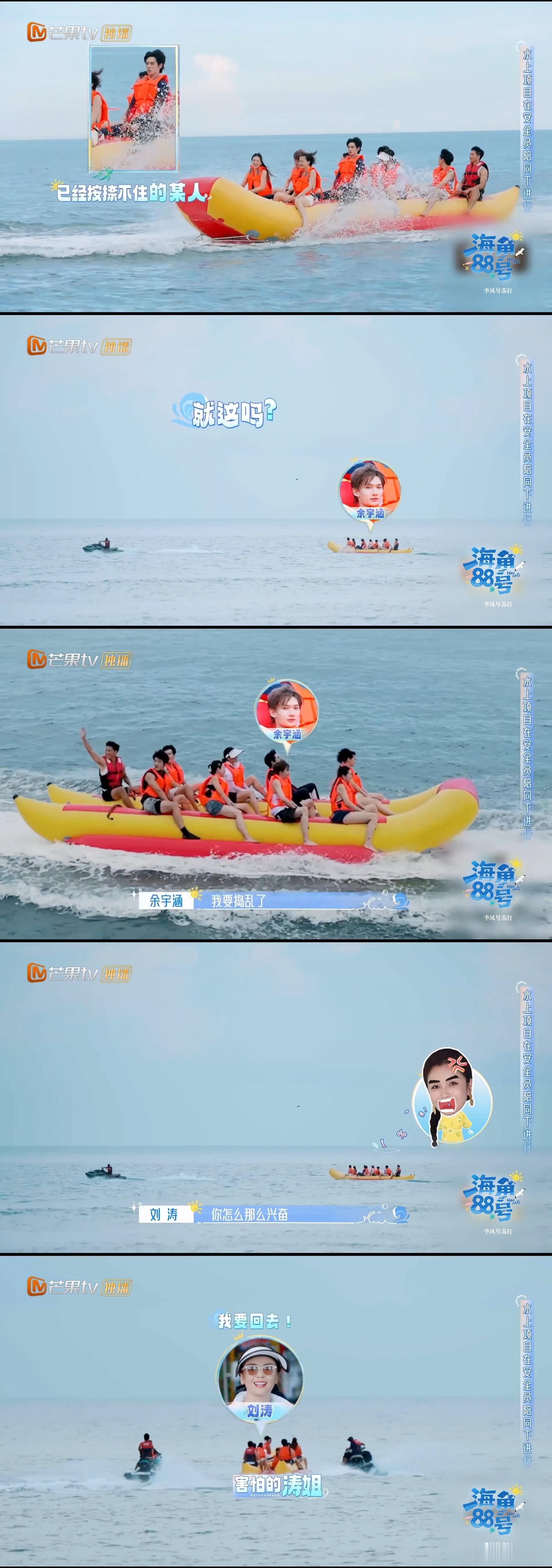 刘涛这次看清余宇涵了 看到刘涛和余宇涵在《海角88号》上的互动，简直笑到停不下来