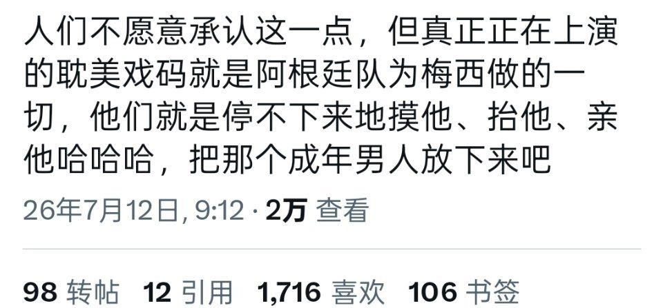 啊啊啊啊啊啊瑞士 脏瑞士 假摔阿根廷vs瑞士
