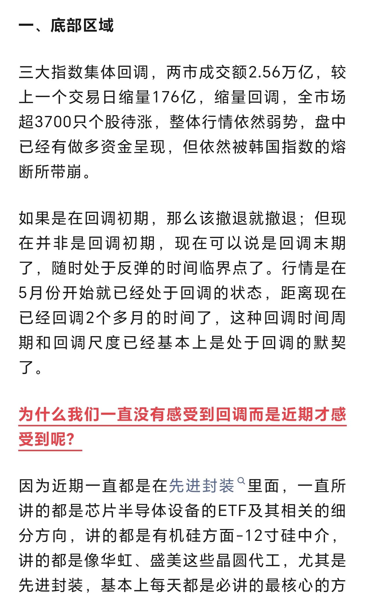反弹在即，期待中线行情