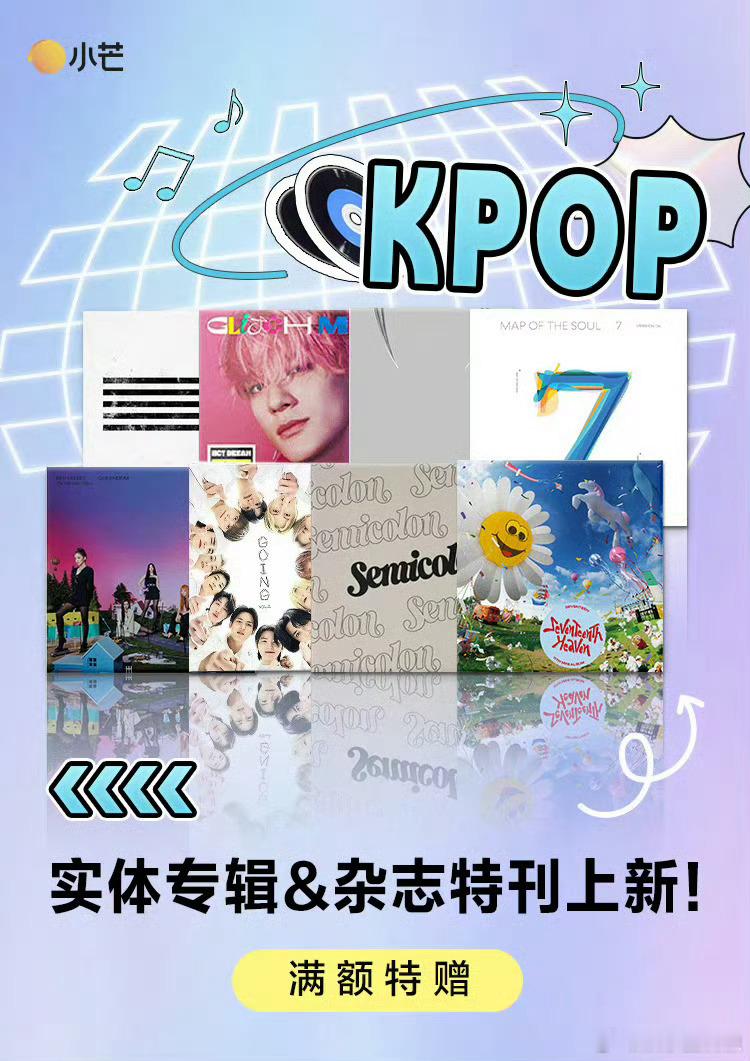 SM官方入驻小芒  内娱韩娱就这样梦幻联动了  第一弹已经让人热血沸腾，第二弹会