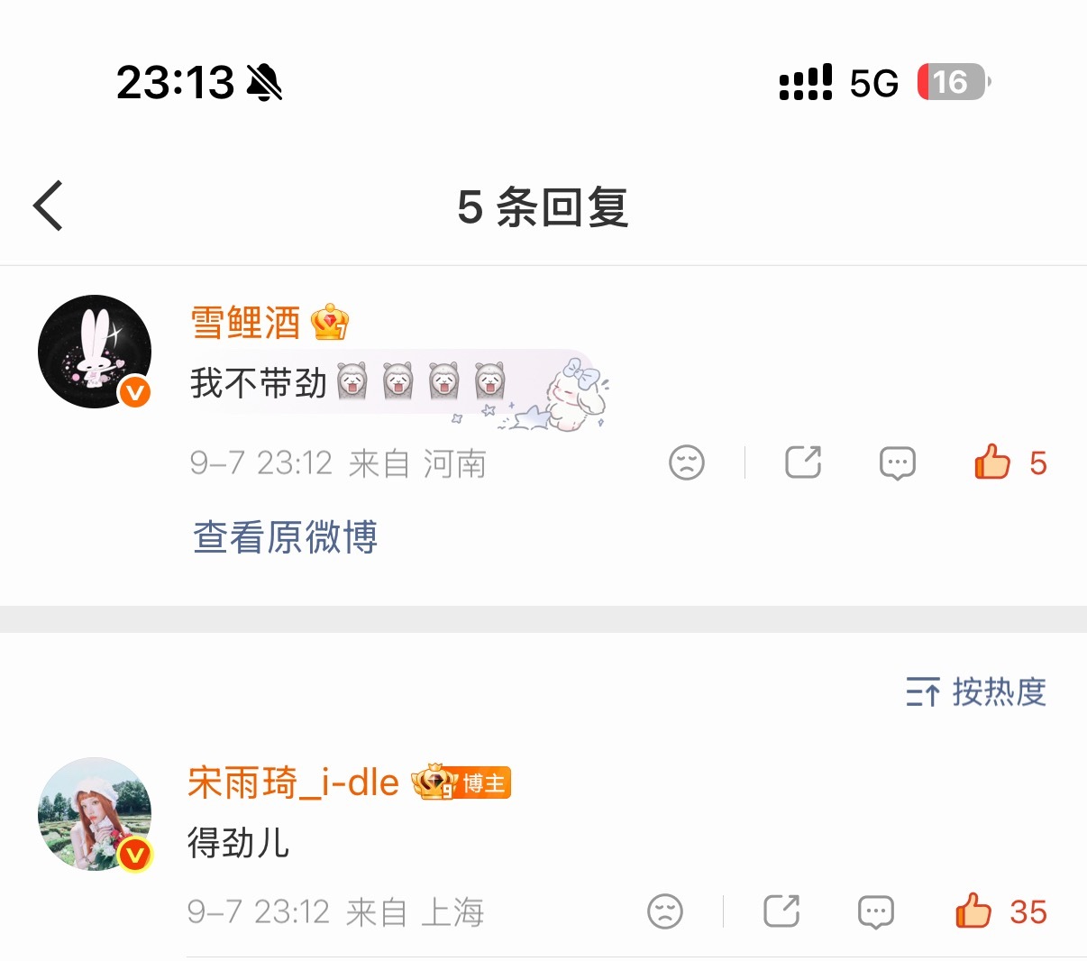 我带劲了[好运连连]哈哈哈哈哈哈!!!今晚不睡了!!!肝生日产出 ​​​