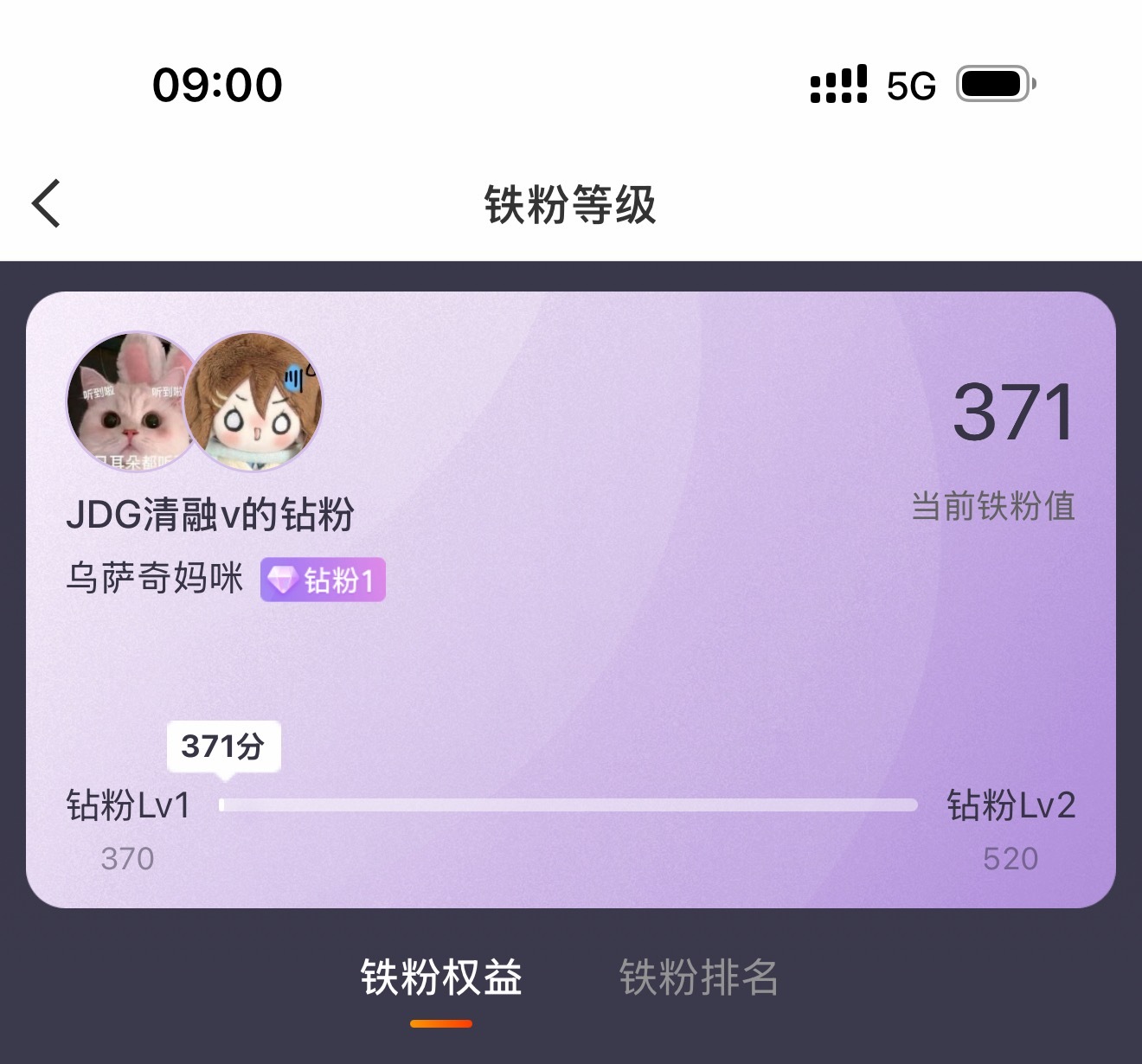 第一个钻粉献给
