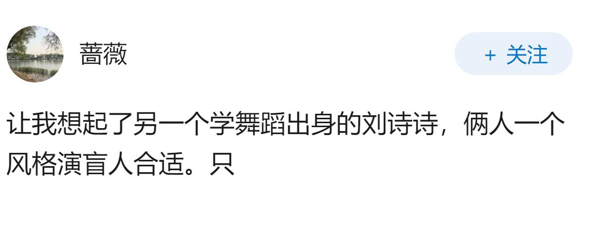 如何评价电视剧《主角》中，饰演女主忆秦娥的青年演员刘浩存的表现？