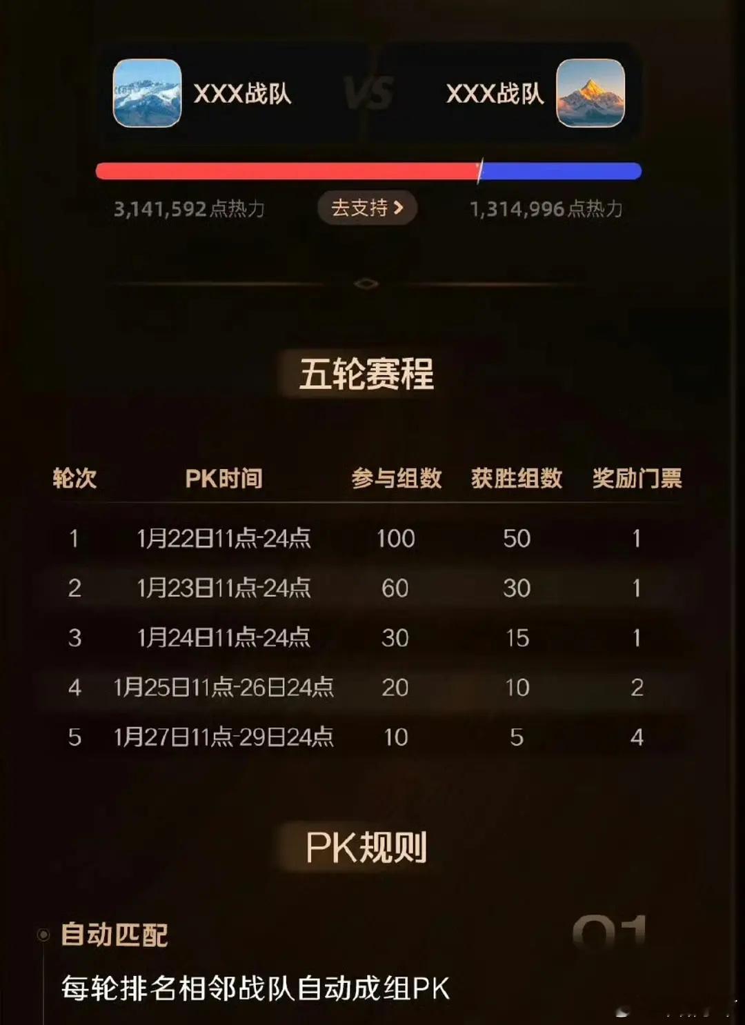 不做人啊，pk截止时间不能改改吗非要24点让一堆人熬夜 