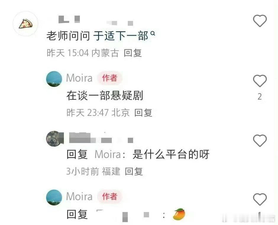 🥭悬疑剧男主于适，是资源咖吗 ​​​