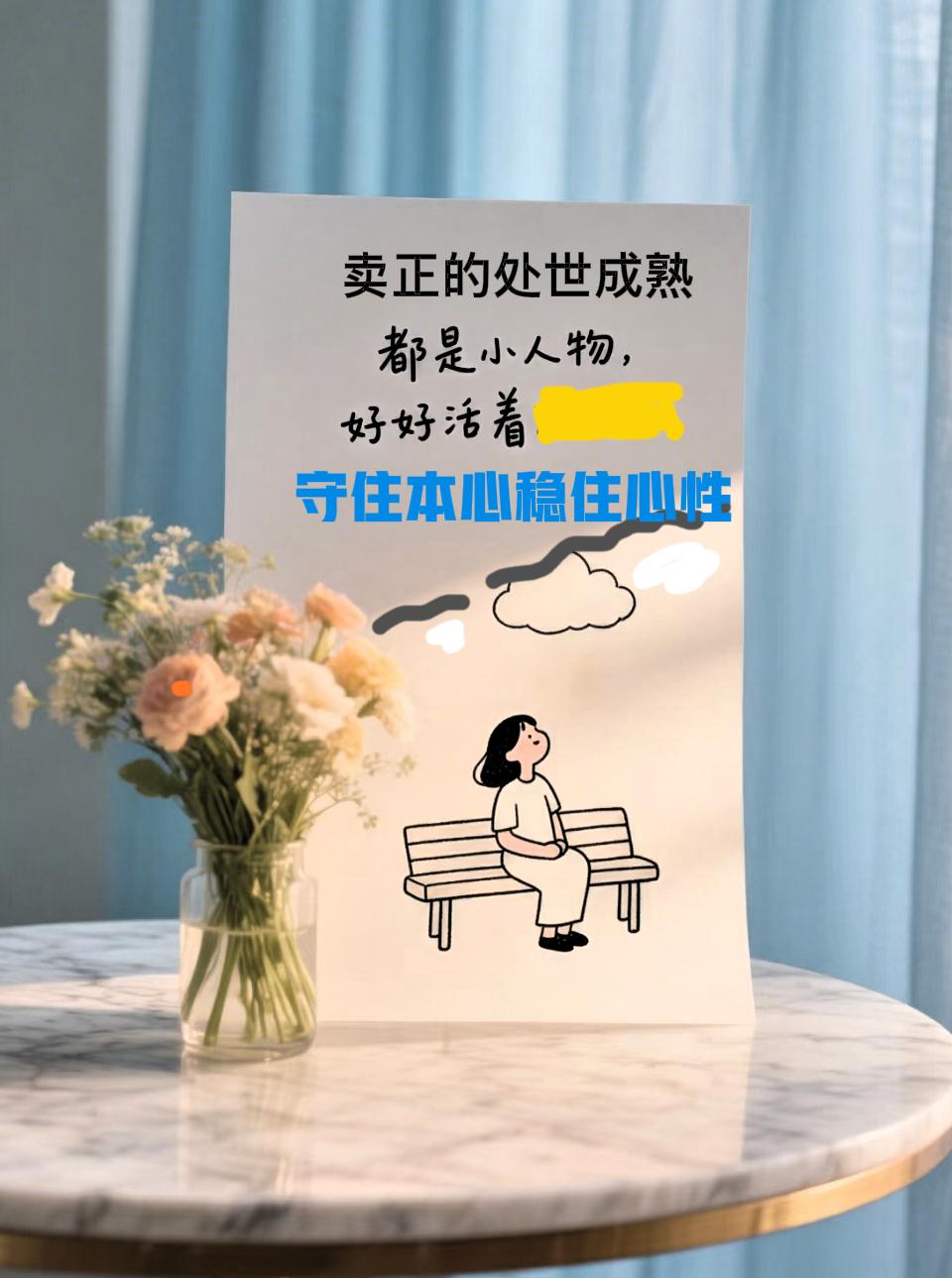 真正的处世成熟，是接纳人性的复杂包容世事的不完美，看透黑白之外广阔的灰度空间。