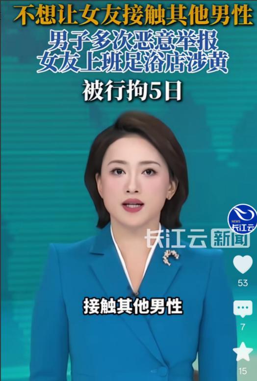 荒唐！江西抚州崇仁县，男子在足浴店结识女技师并发展成女友，担心女友被其他客人惦记