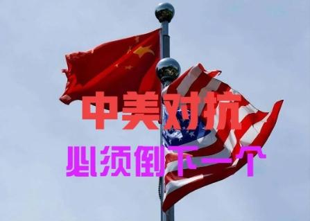 美国的终究目标是中国。一山不容二虎，世界只能有一个老大。美国虽然满世界找茬，但中