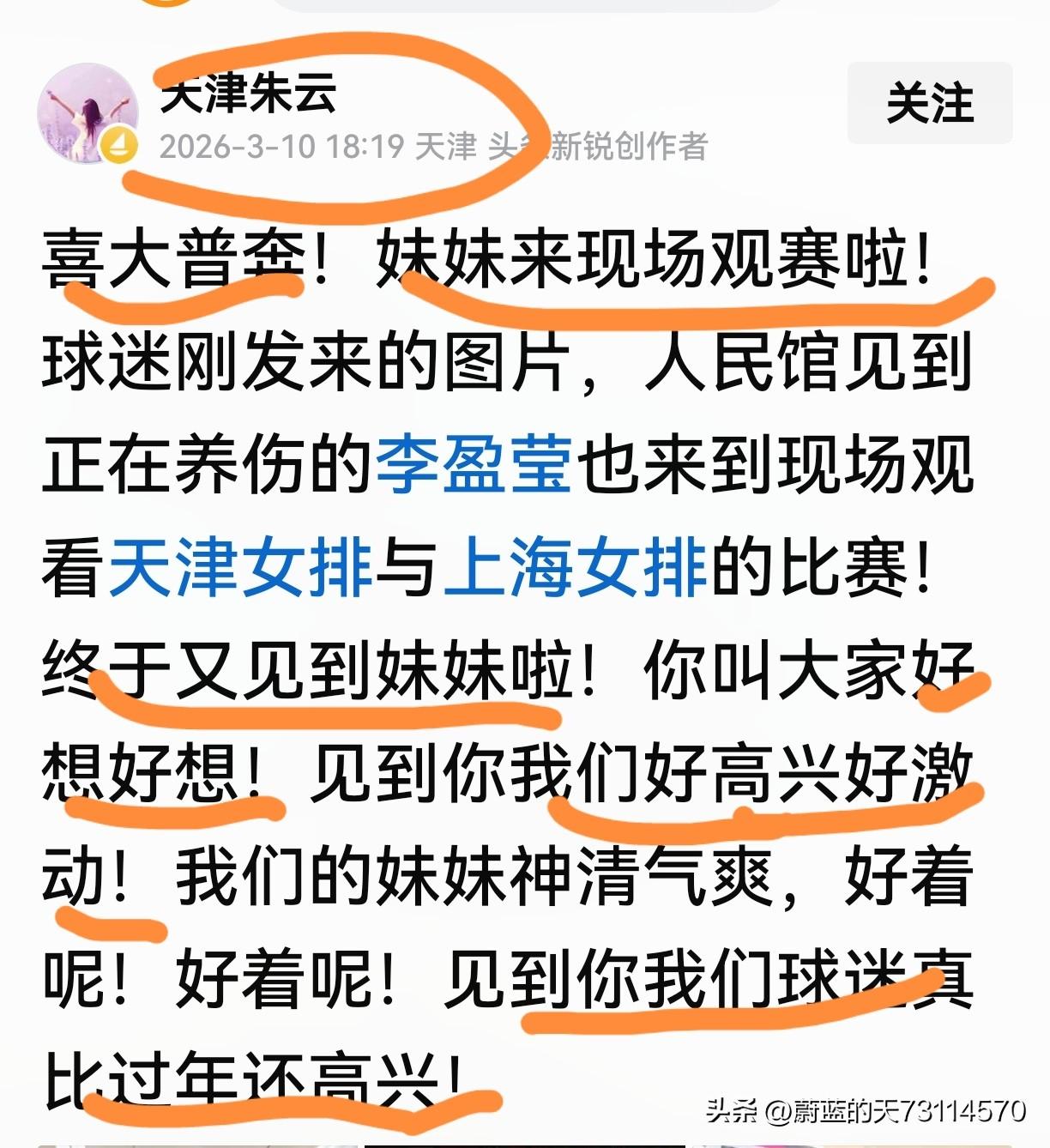 [哇塞，哇塞哇塞，哇哇塞]
[玫瑰][玫瑰]哇塞！喜大普奔，妹妹来现场观赛啦！终