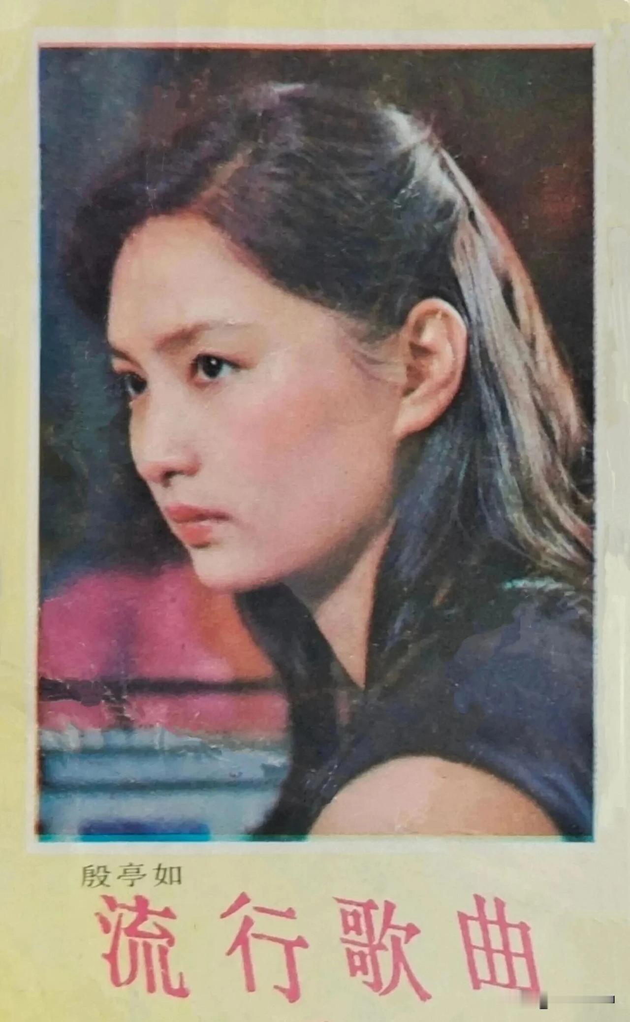 1985年《流行歌曲》年历卡
殷亭如、周  洁、陈肖依
刘晓庆、张小磊、赵  静