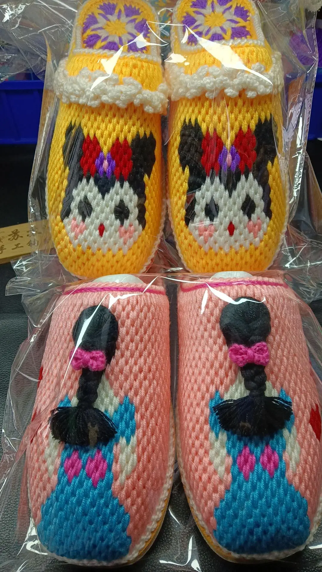 一针一线纯手工   两双发货