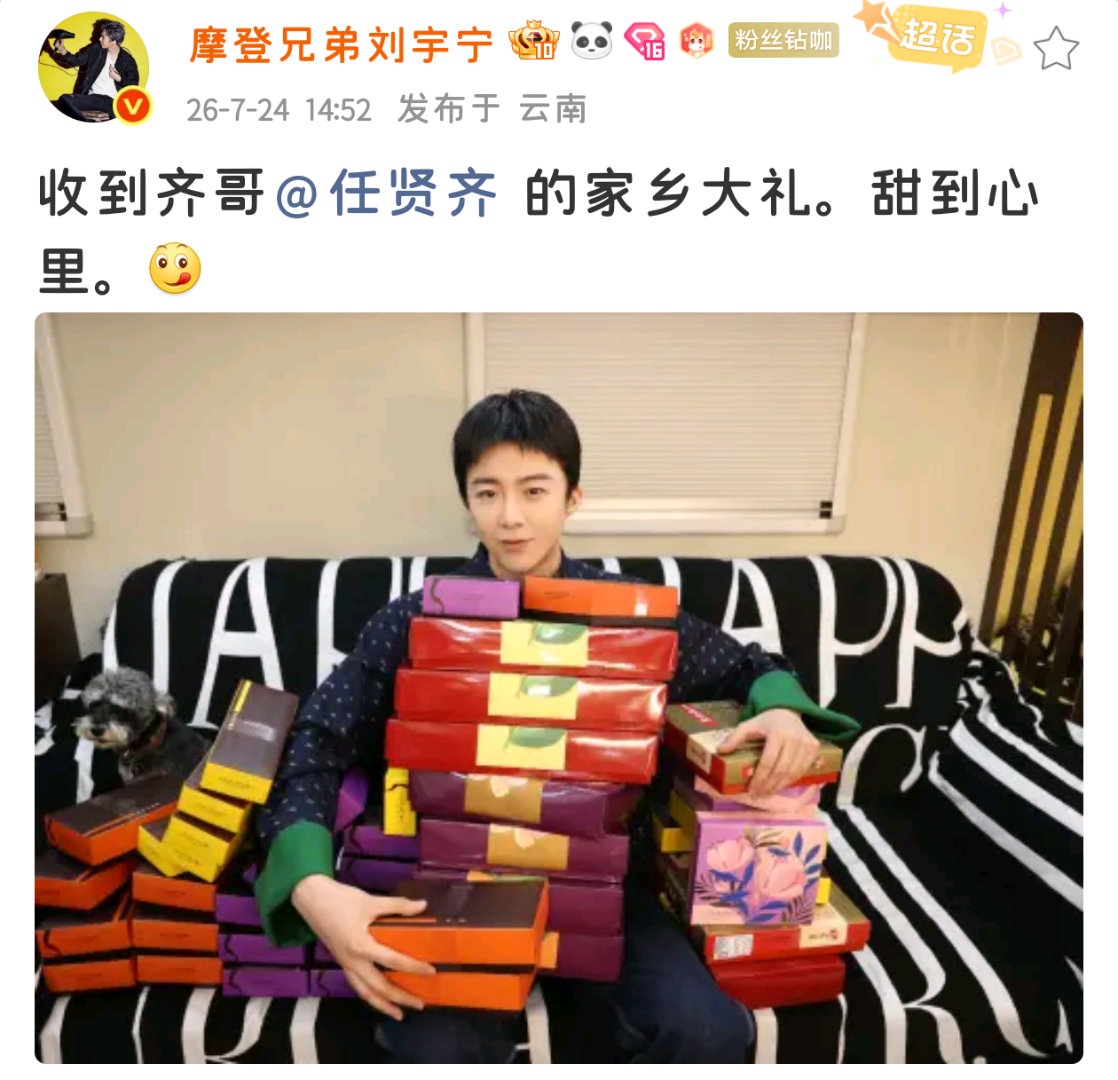 刘宇宁就这样与好友礼尚往来，人缘超级好的刘宇宁收到任贤齐家乡大礼刘宇宁圈内口碑