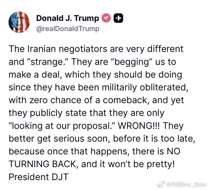 特朗普：伊朗谈判代表非常不同寻常，而且“很奇怪”。他们“恳求”我们达成协议，他们