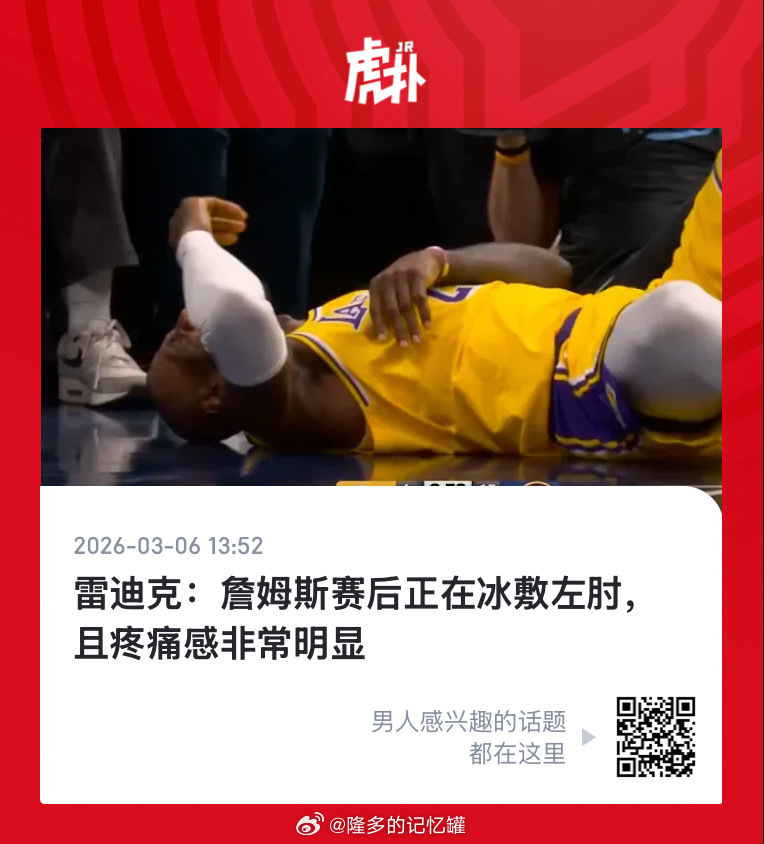 还没“自愈”吗？湖人vs掘金