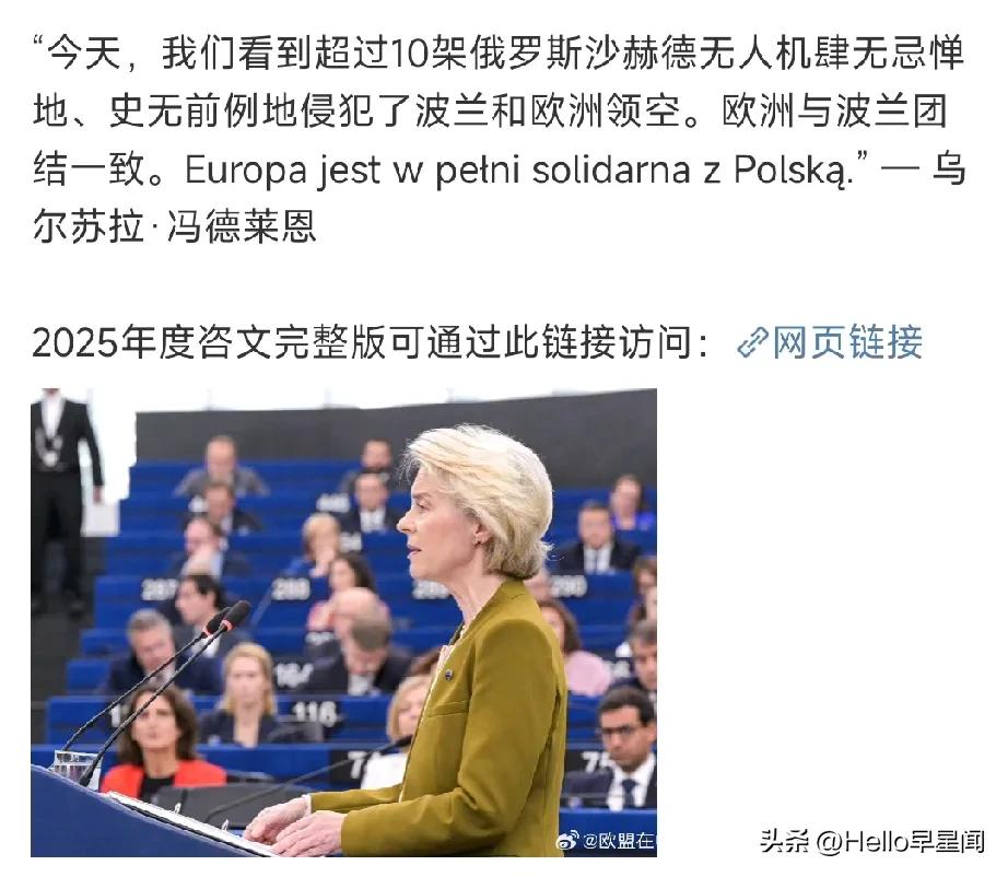 北约死不认账！


北约现在只承认俄罗斯无人机“肆无忌惮”地入侵波兰，根本不承认
