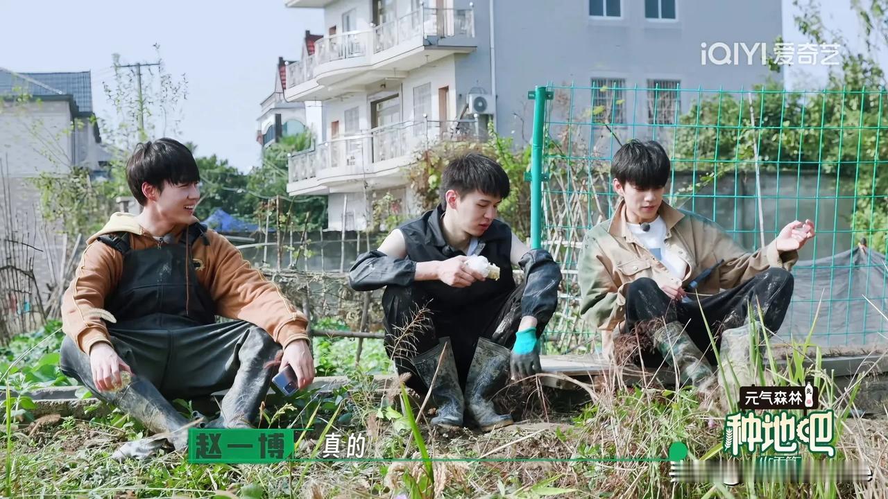 《种地吧》第一季第一期中，赵一博、何浩楠和卓沅一起吃一根玉米的画面真的很搞笑。