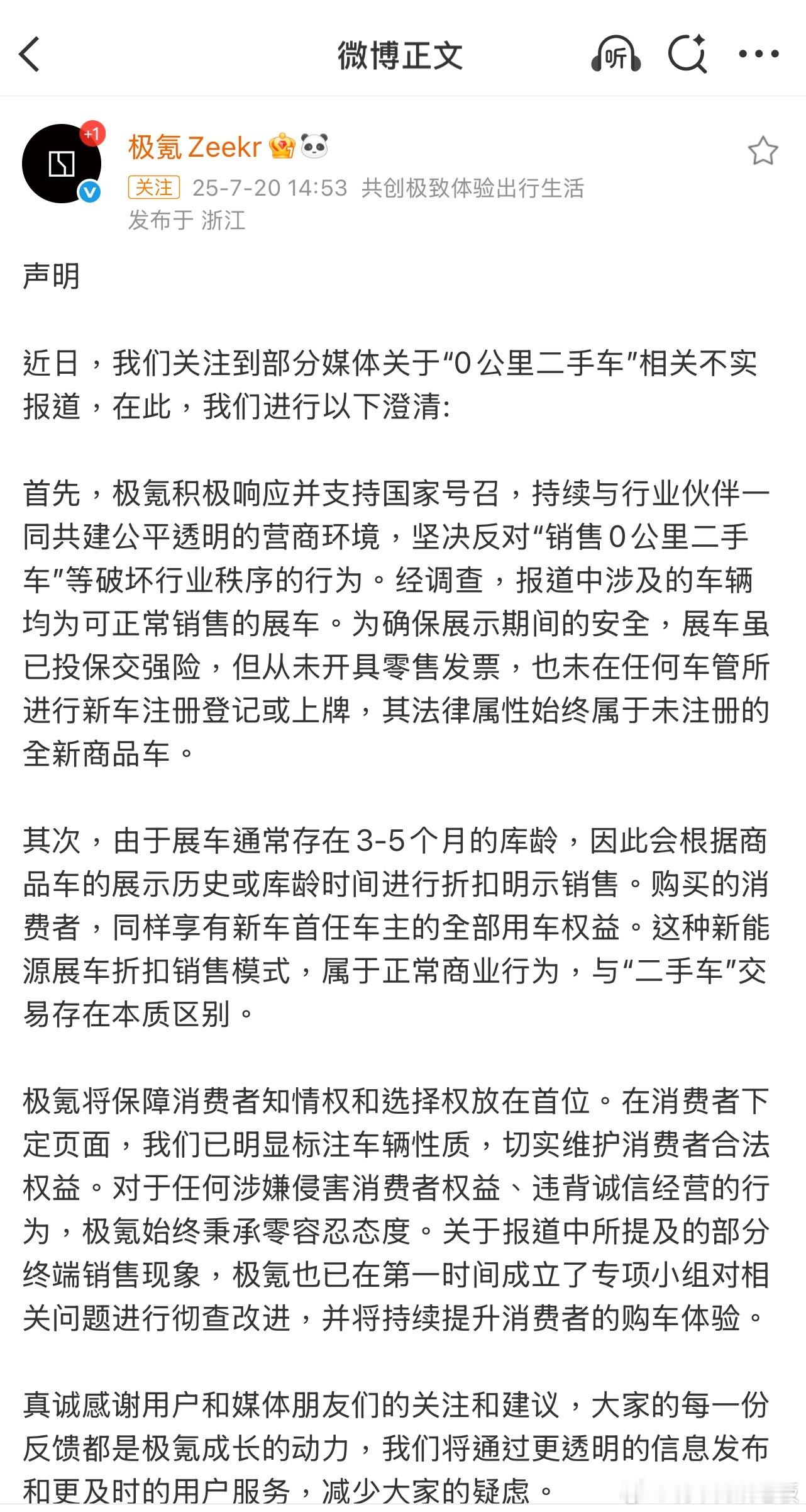 工信部拟推“新车登记后6个月内禁止转二手”政策工信部打算推行新规，新车登记后6个
