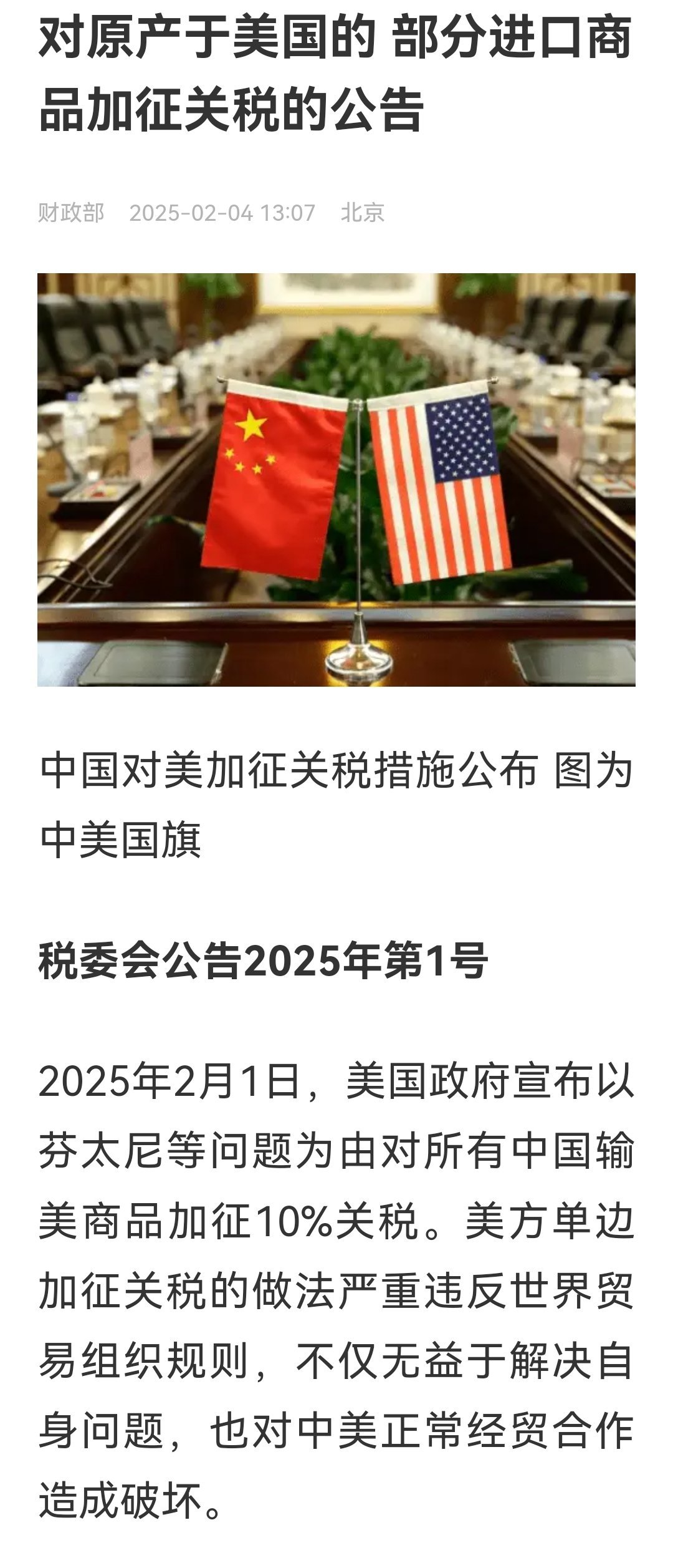 还没有看到名单，大排量汽车就不买了，国内生产的合资品牌汽车应该影响不大。支持政府