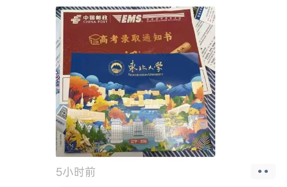 新的开始就要启程了，你将要开始新的学习和探索，在高等学府里，你需要全方面的提高自