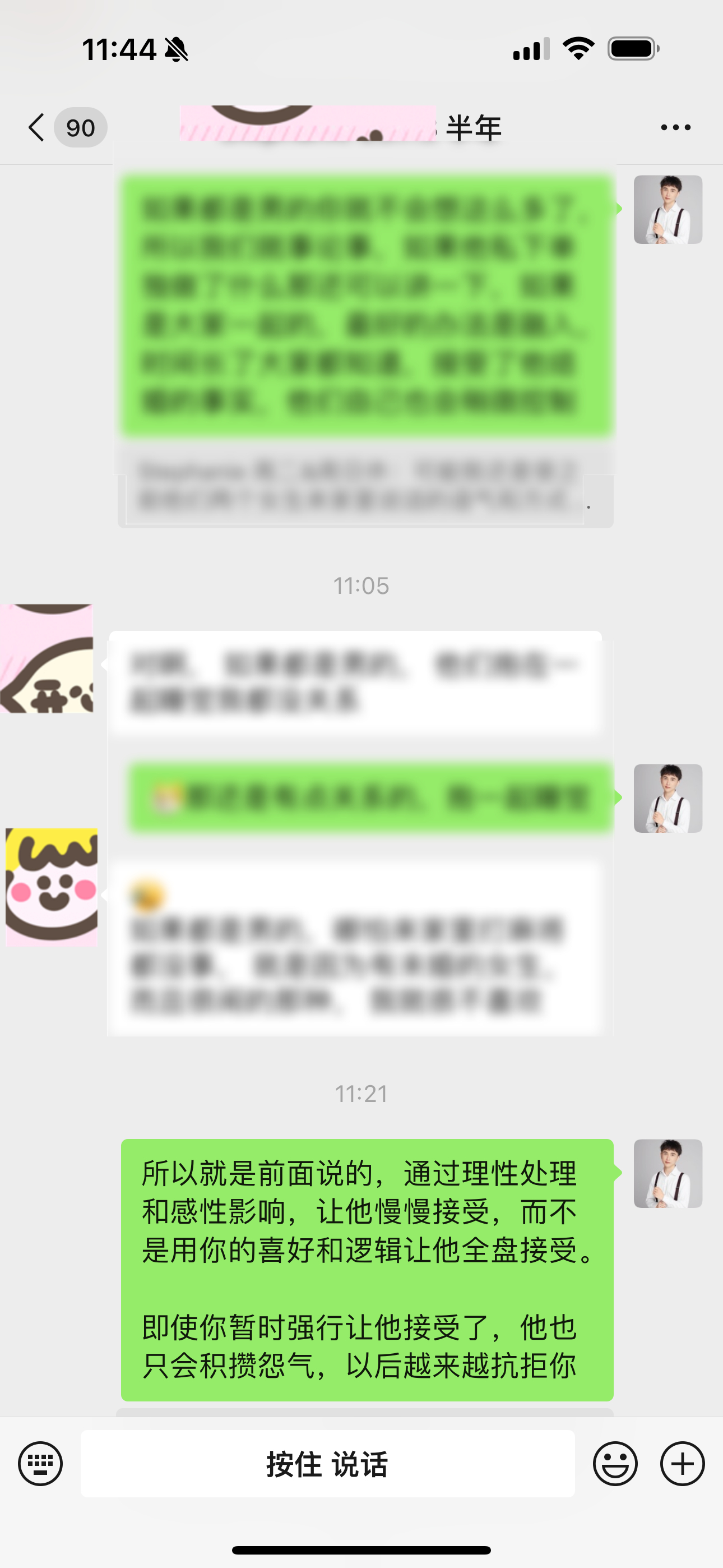 两个人在一起，有不同的想法很正常。但我们不能拿着自己理解去替代对方的理解，尤其是