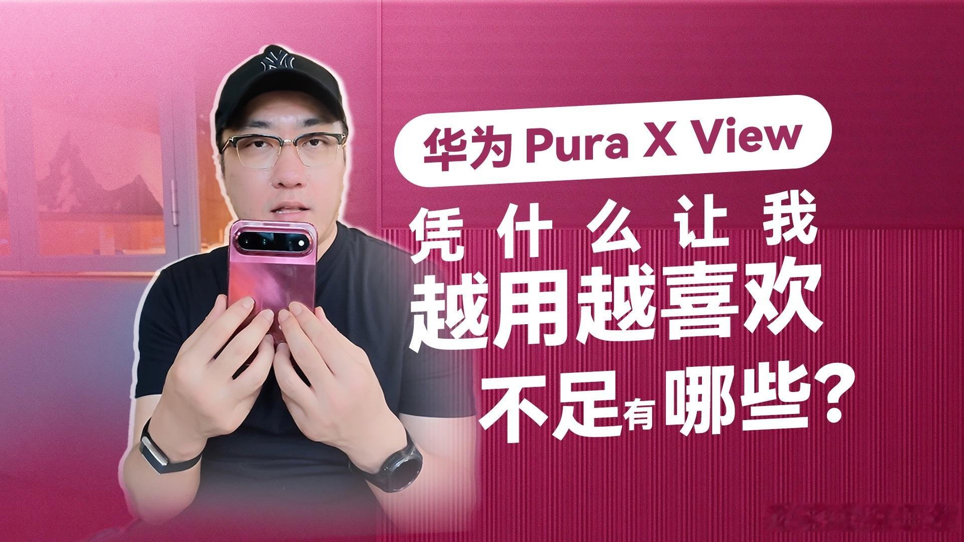 阔直板还会持续火爆，甚至成为常见的手机形态，希望华为早点把3000～4000的阔