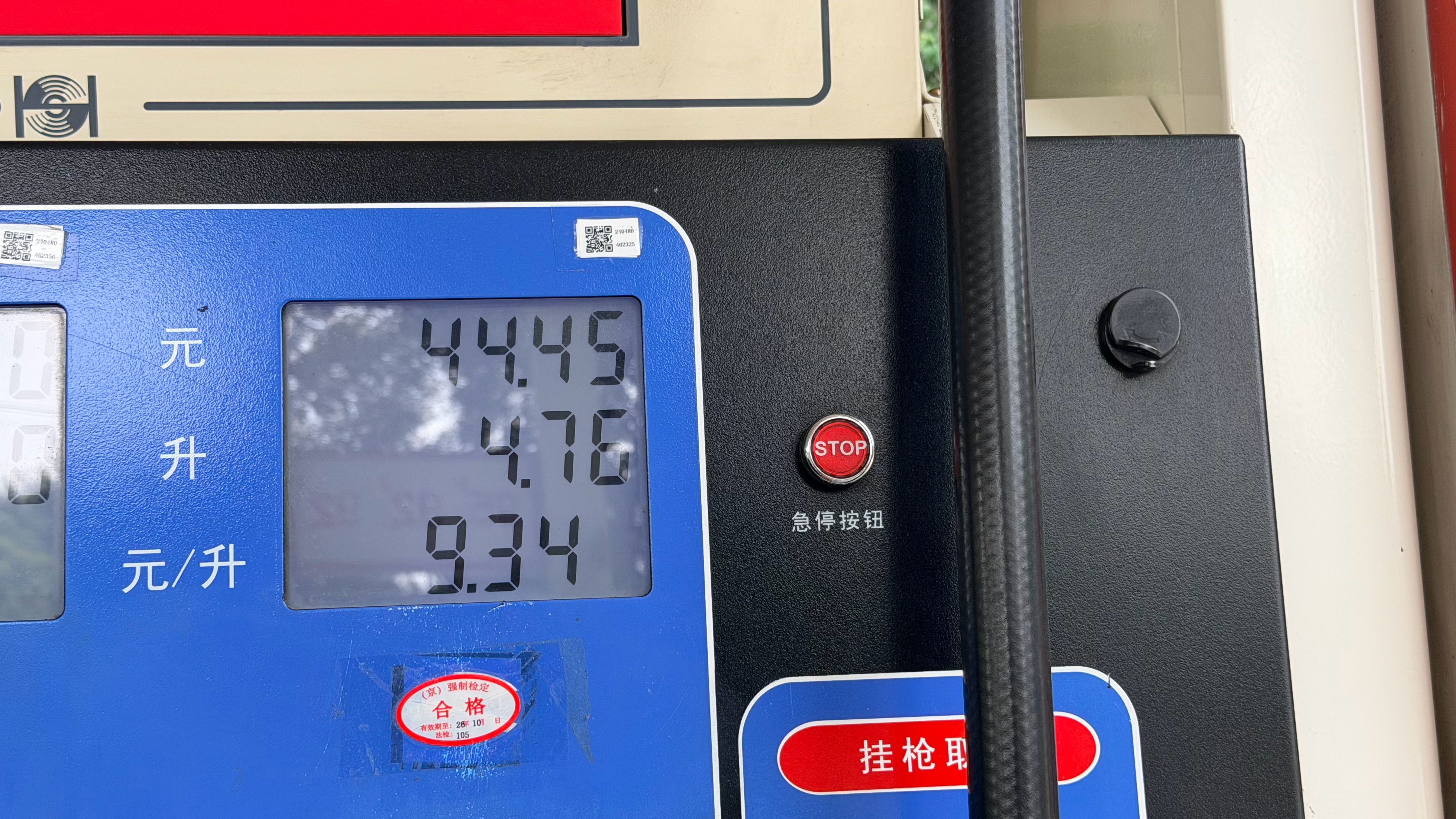 开着是爽，加油的时候就不爽了