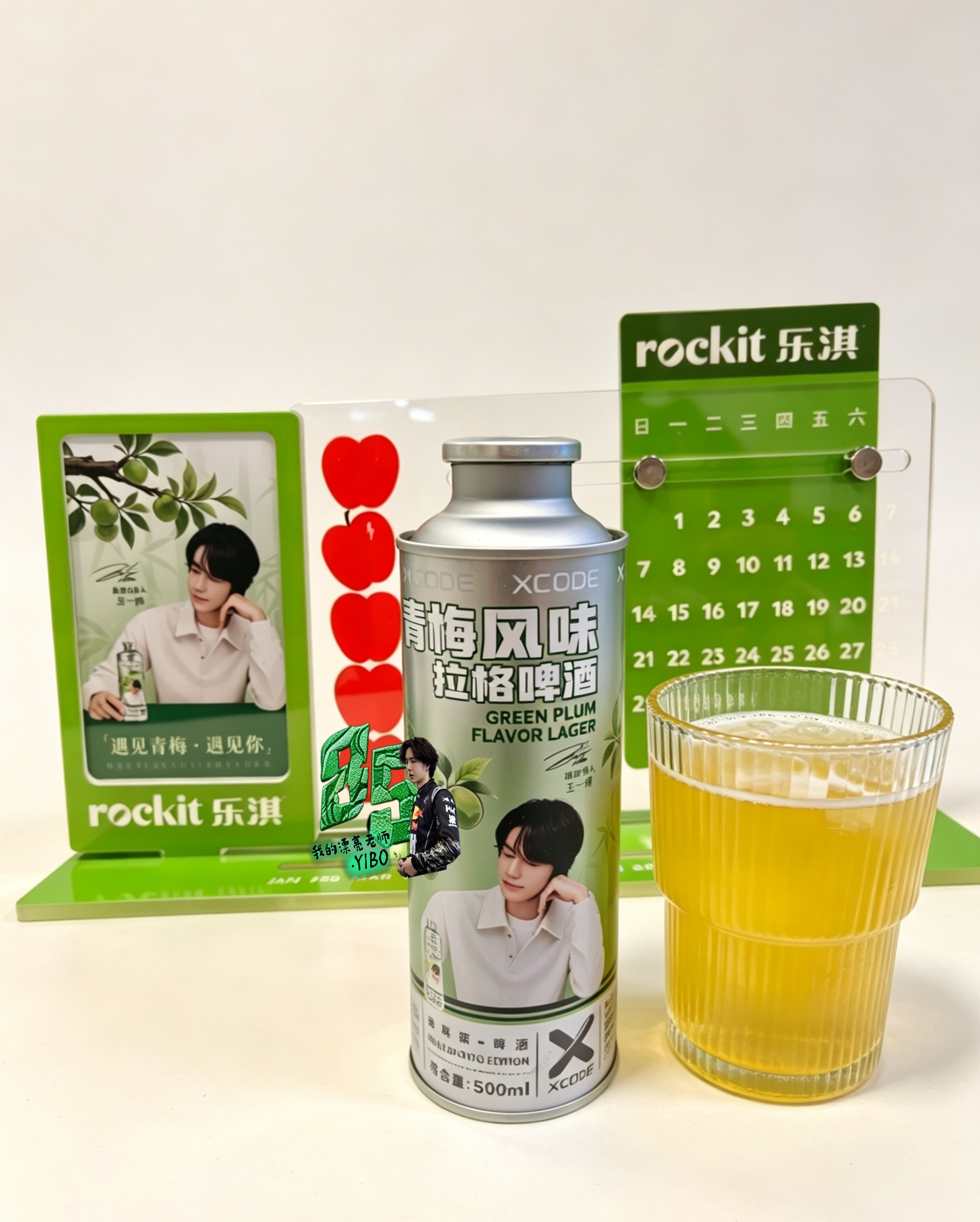 稍微醺一下，有没有一起哒？王一博