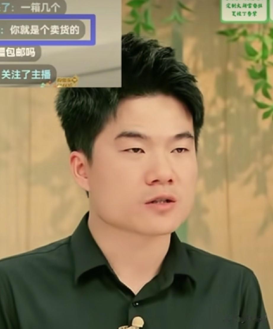 有人在评论区说：“你就是个卖货的！”
    董宇辉没有辩解，而是说：“是，我们