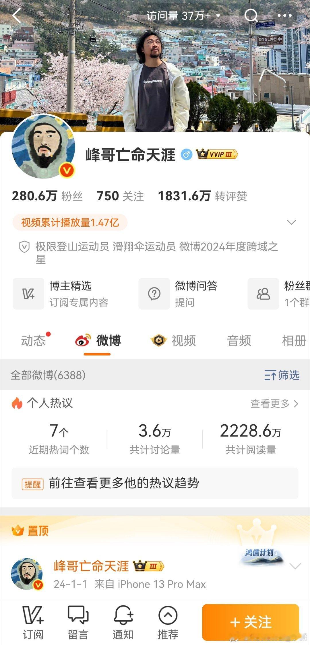 峰哥禁言，是因为啥原因吗前段时间他吹小鹏X9看得比较多，平时也没啥感觉 