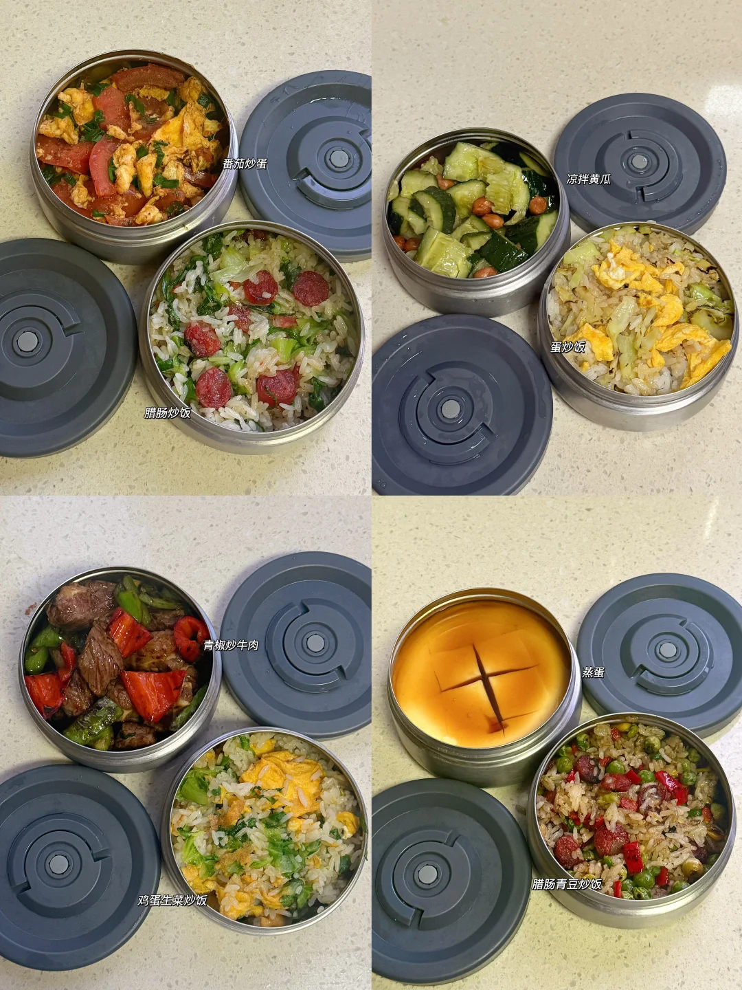 每周工作餐 吃的干净真的会瘦！