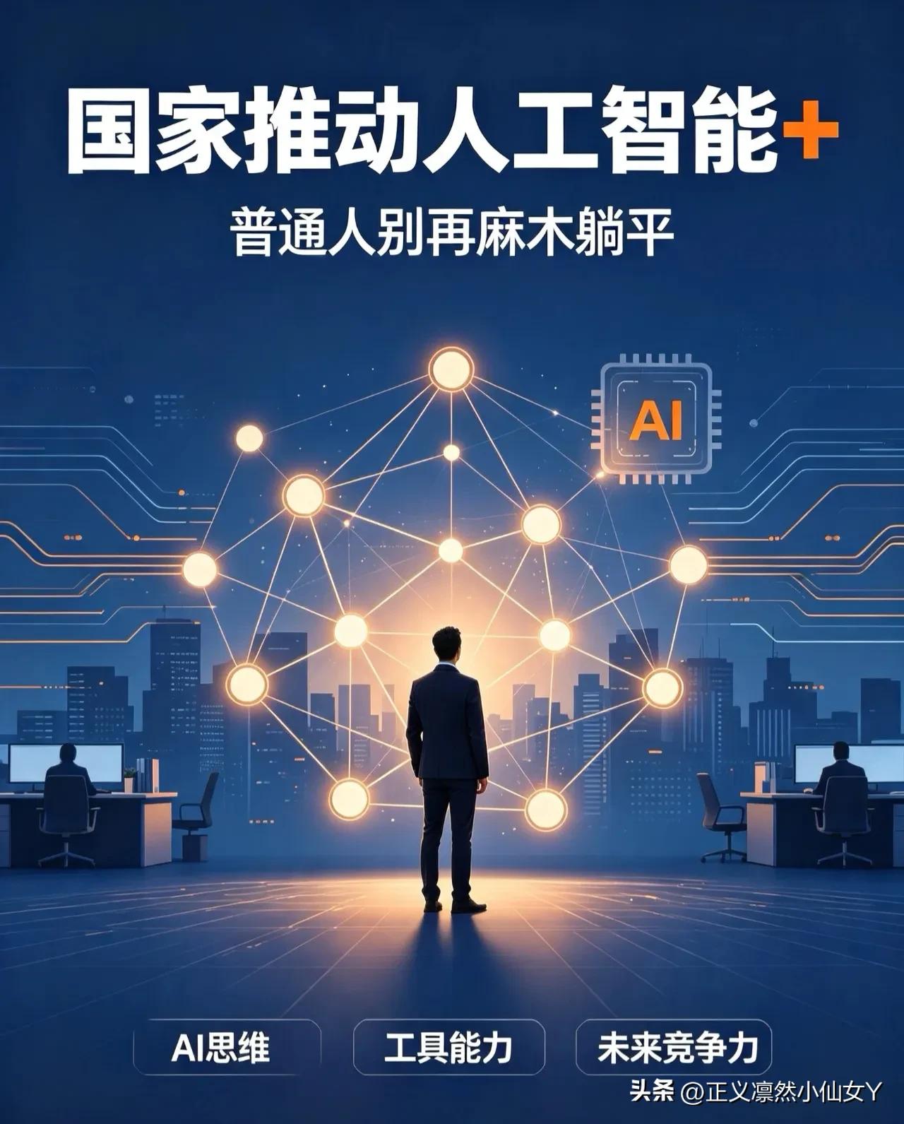 警告⚠
2027年，中产阶级将迎来大灭绝！
1️⃣白领脑力工作最先被AI取代
2