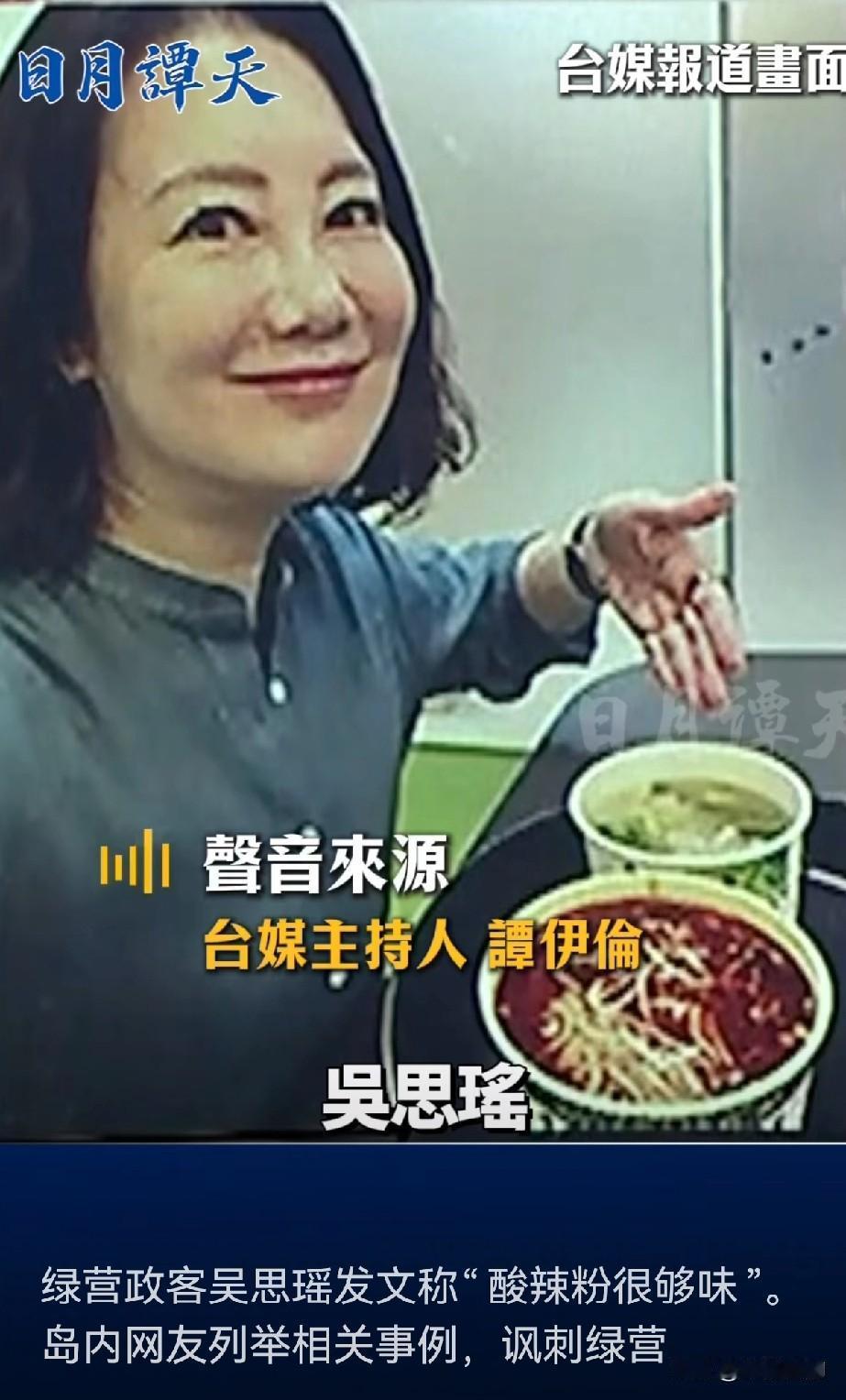 太过讽刺！岛内部分势力天天炒作两岸对立，制造隔阂，嘴上处处排斥大陆商品与美食。