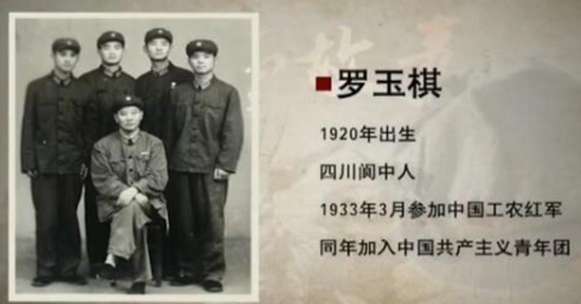 1935年，15岁的小红军罗玉琪过草地的时，突然肚子疼得厉害，碍于女同志就跑远处