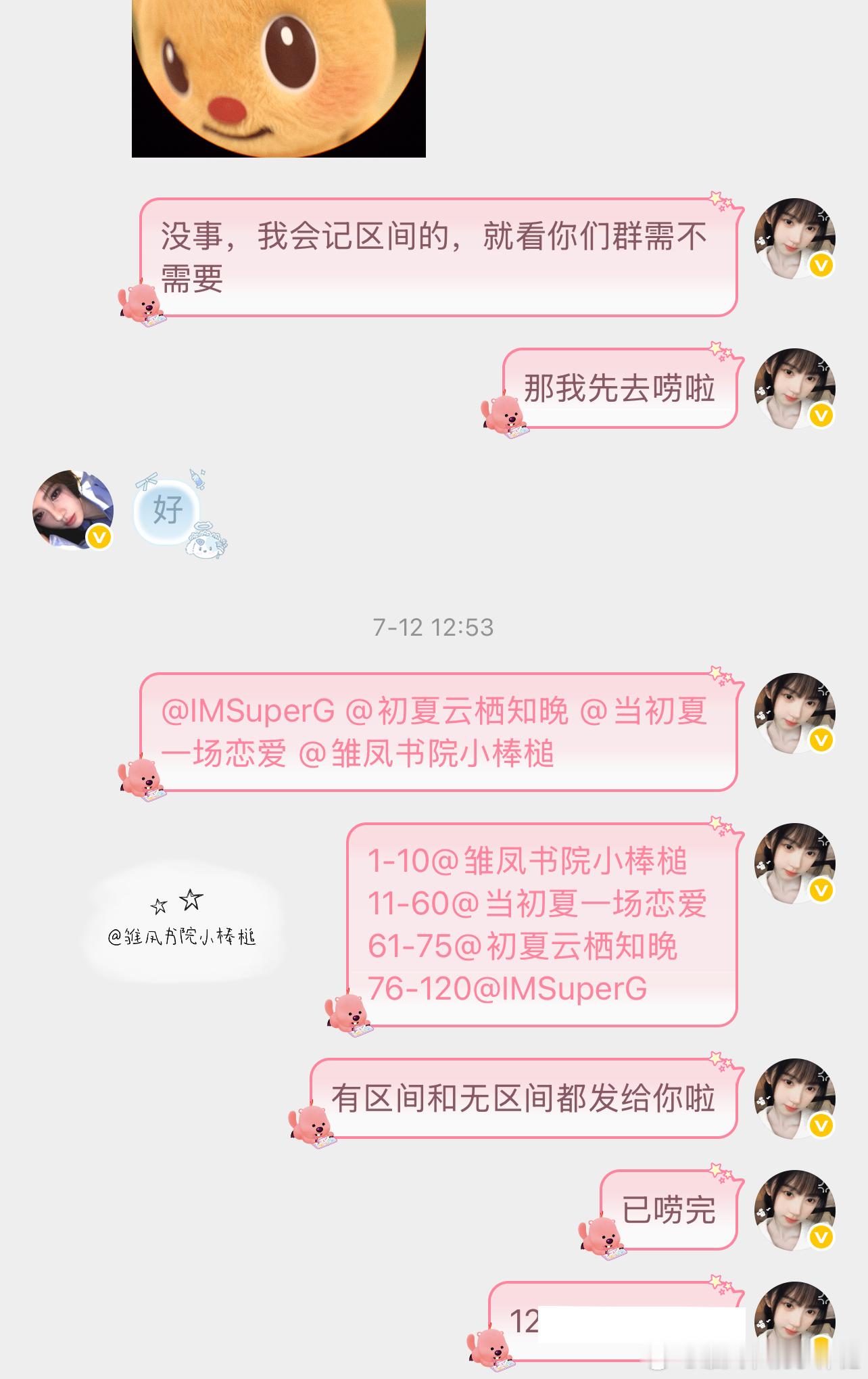 7🈷️xyt  专栏 · felicity初夏·代唠xyt