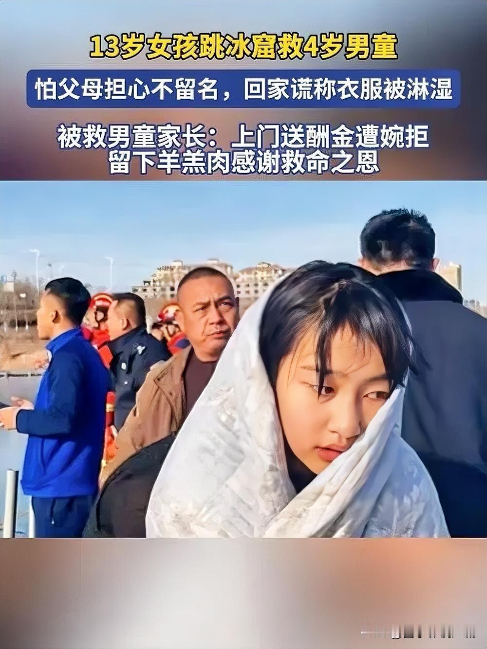 惊！家人刷视频才知13岁娃救人壮举

近日，一则视频在网络引发热议。画面中，一名