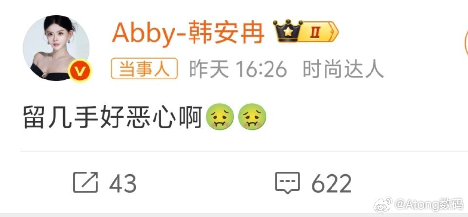 韩安冉怒斥留几手太勇了姐直接硬刚 