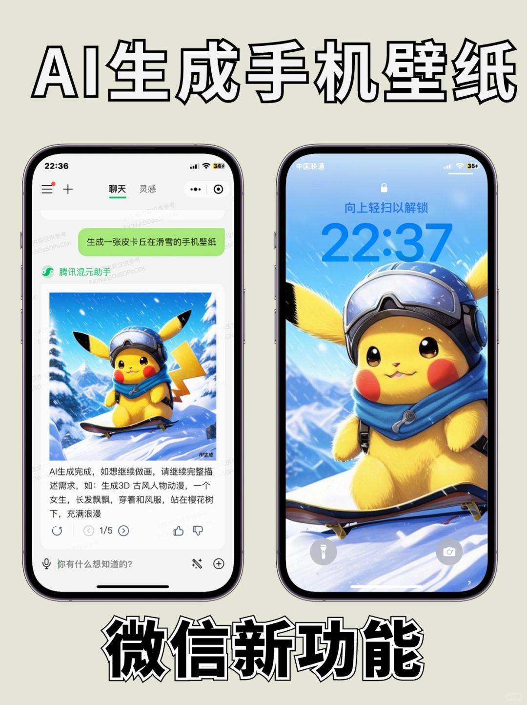 手机壁纸自由🆓微信新功能，你get了吗？