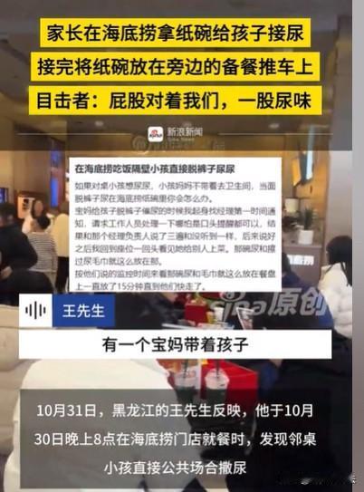 黑龙江，男子去吃火锅，不料才刚刚开始吃，就看到邻桌的一个小孩，屁股对着他，然后就